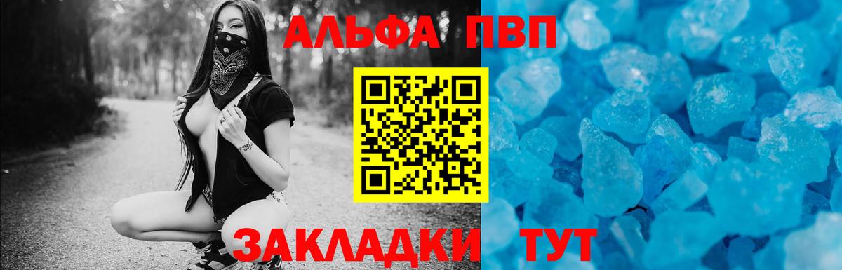Alpha PVP кристаллы  цена   Вход с VPN  Иркутск  Alpha-PVP СК КРИС 