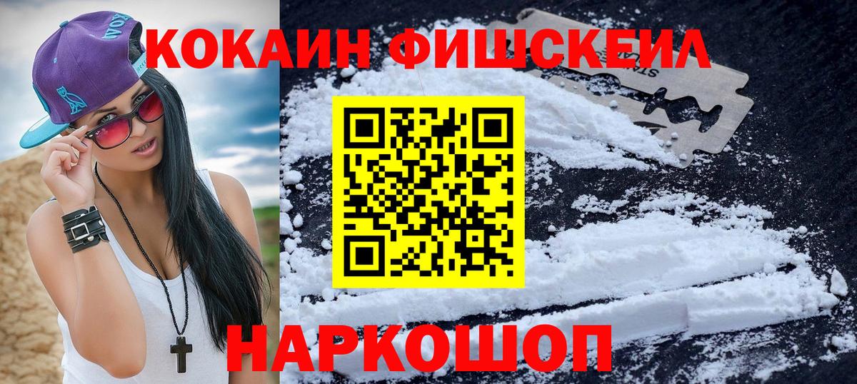 где продают   КОКАИН Перу  Вход с VPN  Иркутск  КОКАИН 97% 