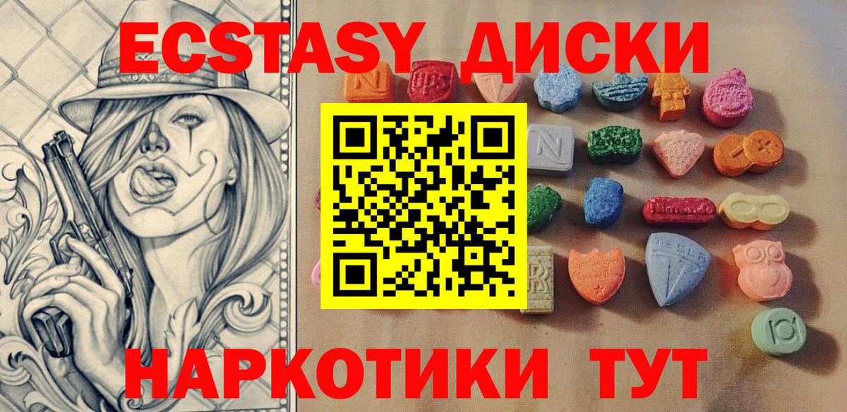 Экстази 280мг  ЭКСТАЗИ  Экстази 99%  Иркутск  цены   Вход с VPN 