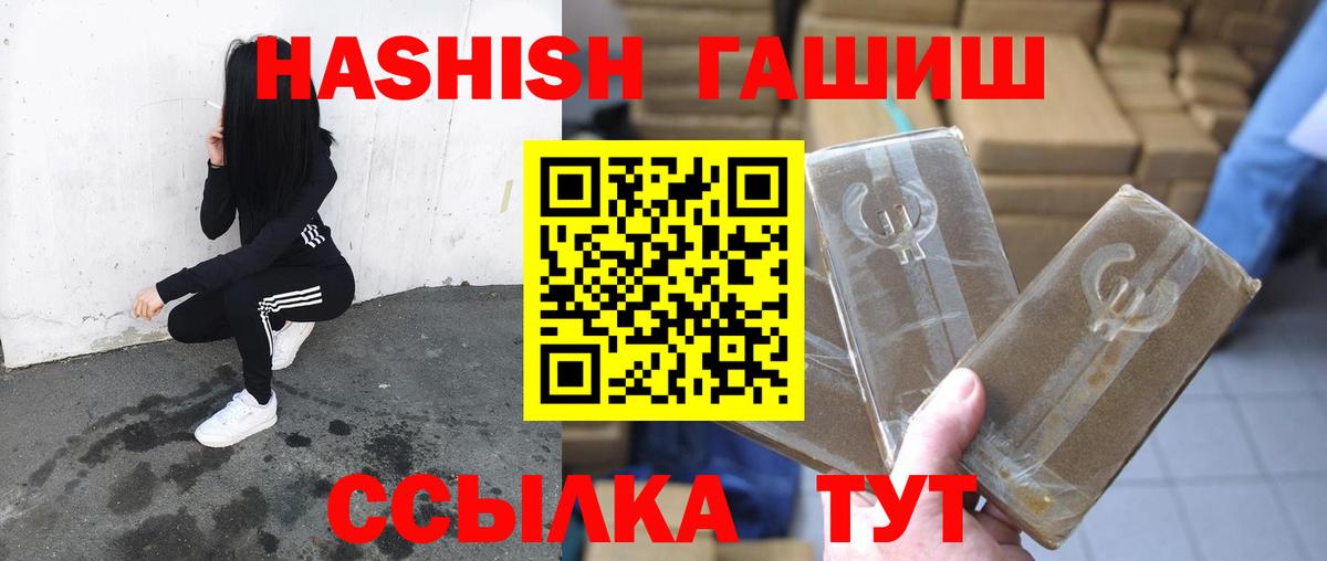 Гашиш  цены   Вход с VPN  Иркутск  ГАШ hashish  ГАШИШ 40% ТГК 