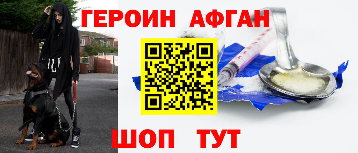 Героин Heroin Иркутск