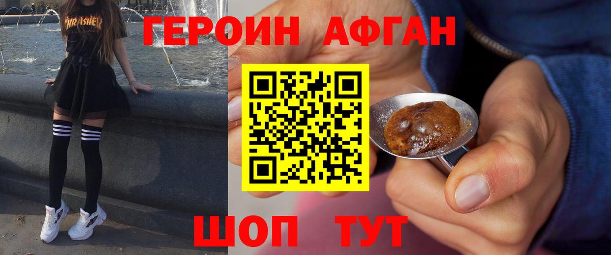 Героин  Вход с VPN  Иркутск  ГЕРОИН герыч 