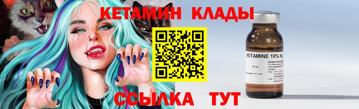 Кетамин ketamine Иркутск