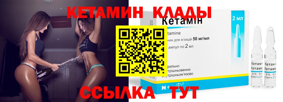 Кетамин VHQ  Вход с VPN  Иркутск 