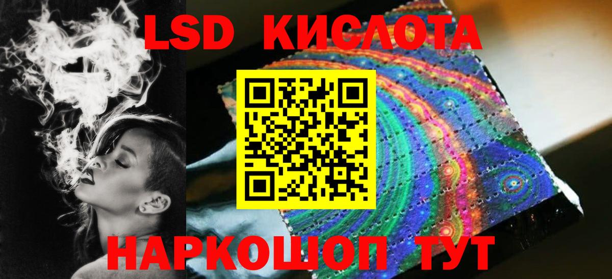 LSD-25 экстази кислота Иркутск
