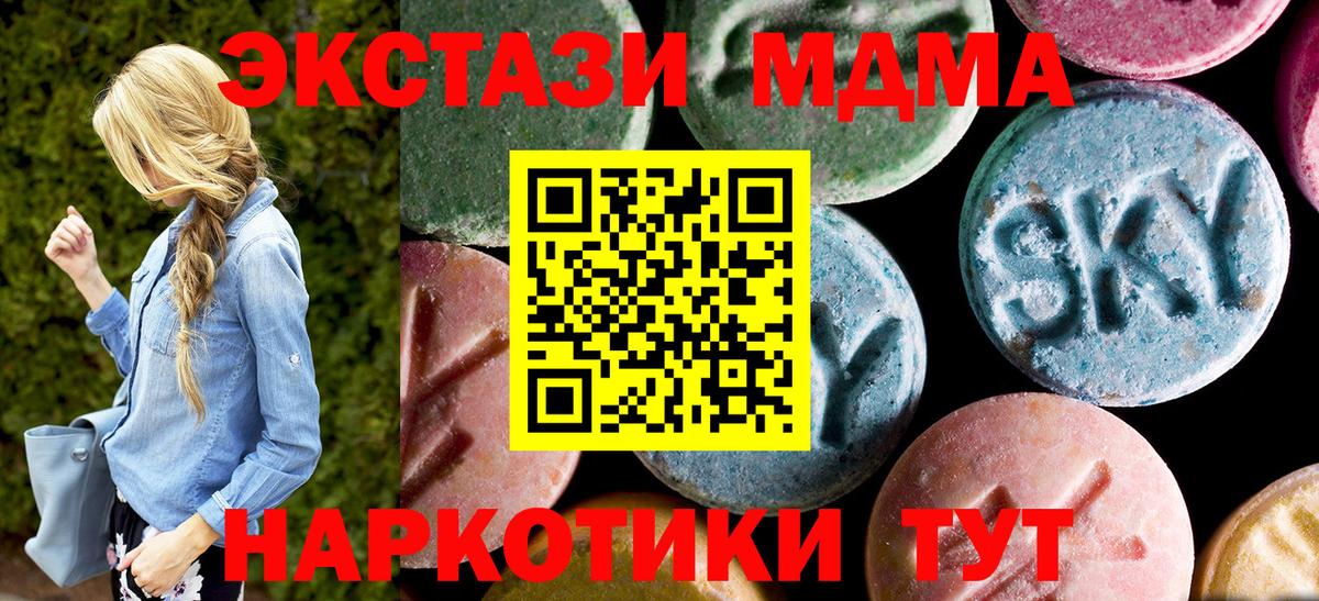 МДМА  Вход с VPN  Иркутск  MDMA Molly  МДМА VHQ 