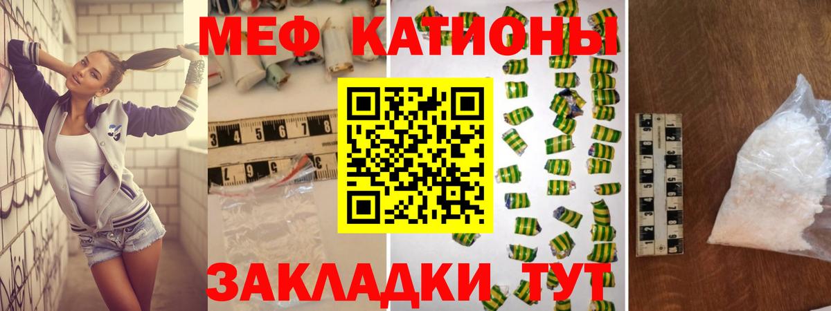 Меф мяу мяу кристаллы Иркутск