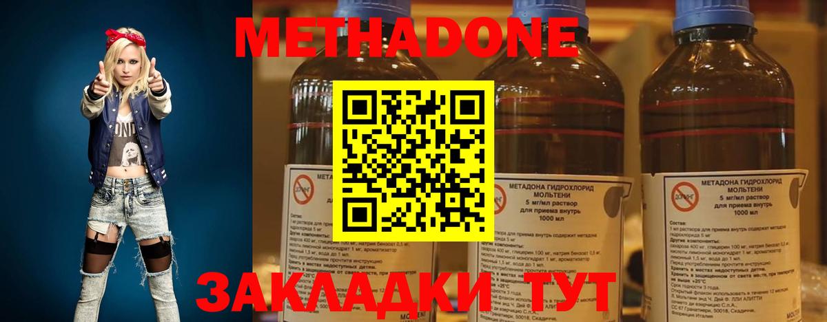 Метадон кристалл  МЕТАДОН VHQ  Вход с VPN  Иркутск 