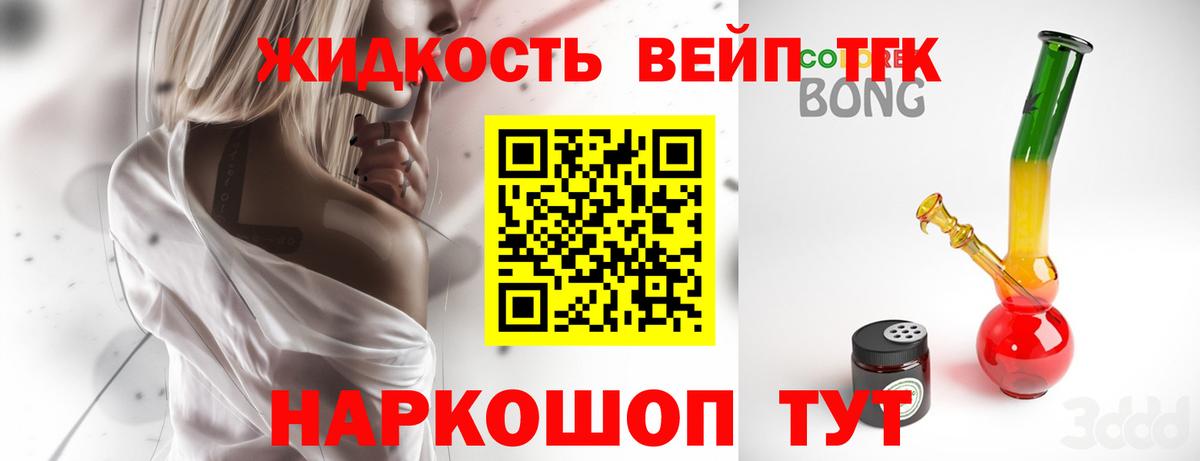 ТГК THC oil Иркутск