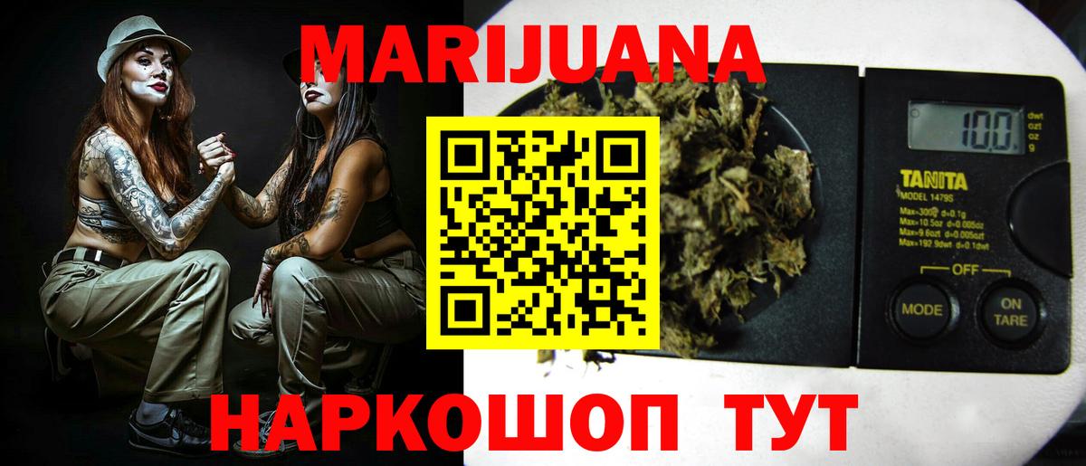 Каннабис семена Иркутск
