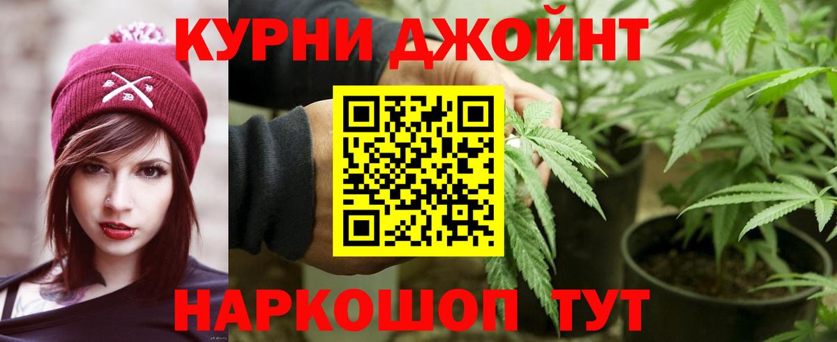 Иркутск  Каннабис SATIVA & INDICA  МАРИХУАНА White Widow  Вход с VPN  Бошки марихуана THC 21% 